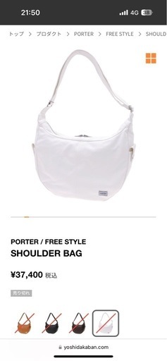 PORTER フリースタイルショルダーバッグ