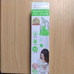 ベビースマイルの画像