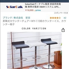昇降式カウンターチェアの画像