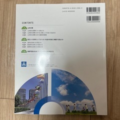 新公共の教科書の画像