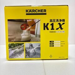 【新品未開封】高圧洗浄機 KARCHER ケルヒャー K1Xの画像
