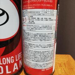 🔴TOYOTA　スーパーロングライフクーラント50　冷却水　4本の画像