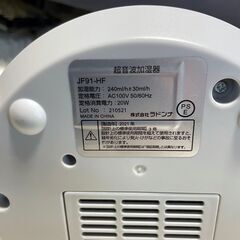 超音波加湿器　Francfranc フランフラン JF91-HF インテリアの画像