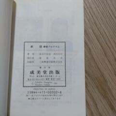 卓球　練習プログラムの画像