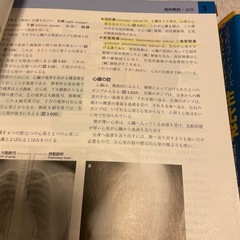 基礎医学教科書の画像