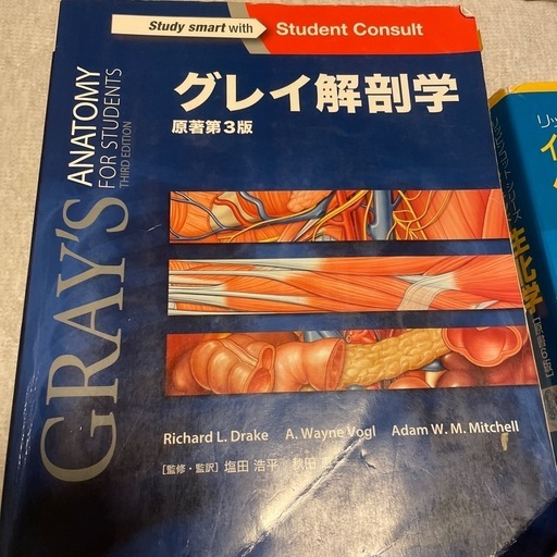 基礎医学教科書