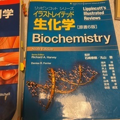 基礎医学教科書の画像