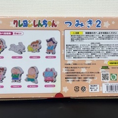 クレヨンしんちゃん　つみき2！カスカベ防衛隊の画像