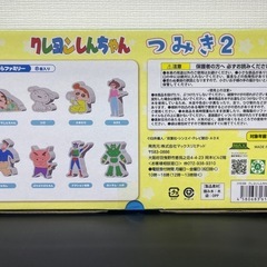 クレヨンしんちゃん　つみき2！のはらファミリーの画像