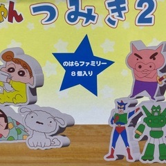 クレヨンしんちゃん　つみき2！のはらファミリーの画像
