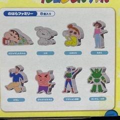 クレヨンしんちゃん　つみき2！のはらファミリーの画像