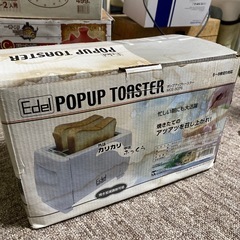 中古品 ポップアップトースター