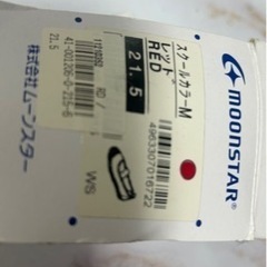 学校用 シューズ 新品  21.5 ムーンスター の画像