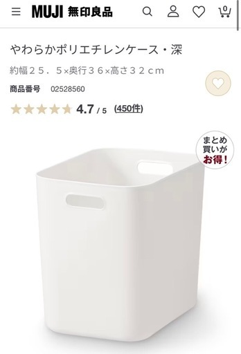 無印良品　　柔らかポリエチレンケース　6つセット