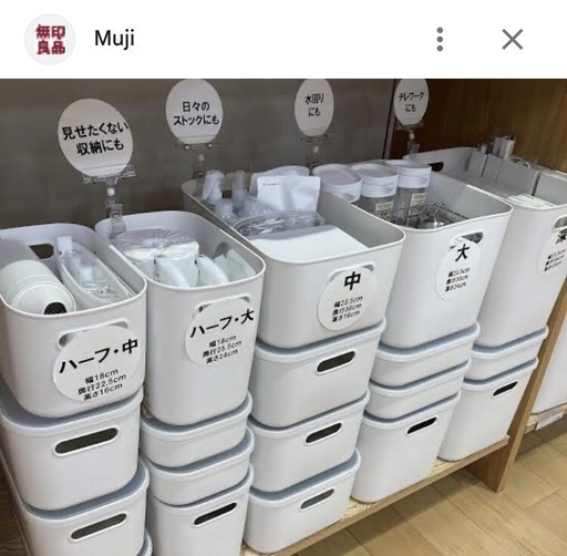 無印良品　　柔らかポリエチレンケース　6つセット