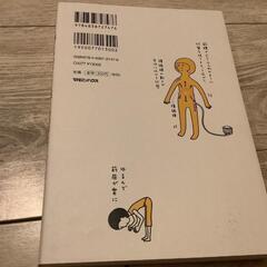 感じる力をとり戻しココロとカラダをシュッとさせる方法 わりばし＆輪ゴムのワークが効く！の画像