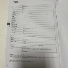 【引き渡し者決定】Grand Line 洗濯機 SWL-W50-DG 3/14引き取り希望の画像