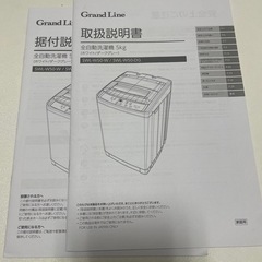 【引き渡し者決定】Grand Line 洗濯機 SWL-W50-DG 3/14引き取り希望の画像