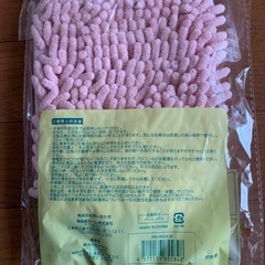 新品未使用　肉球おそうじグローブ　マイクロファイバーの画像
