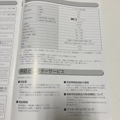 【引き渡し者決定】アイリスオーヤマ ノンフロン冷凍冷蔵庫 IRSD-14A  3/14引き取り希望の画像