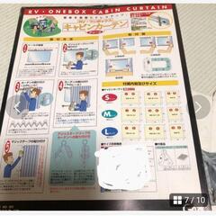 車のカーテンしっかりした素材プリーツできれいです。の画像