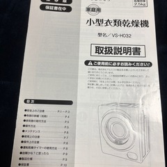 SeatheStars「自動乾燥モード搭載」小型衣類乾燥機 2.5kg ステンレスドラム
の画像