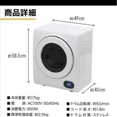 SeatheStars「自動乾燥モード搭載」小型衣類乾燥機 2.5kg ステンレスドラム
の画像