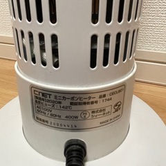 カーボンヒーターの画像