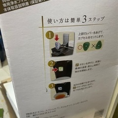 【早い者勝ち！新品未開封】★Nestle ネスレ SPECIAL.T スペシャル.T スリムティー シュガーホワイト ST9663R.62-SW ティーマシンの画像