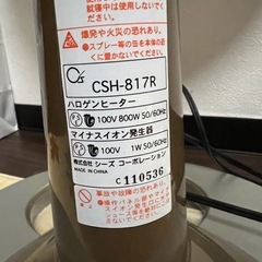 ハロゲンヒーター中古の画像