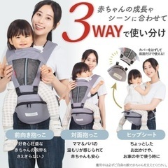 赤ちゃん抱っこ紐・ヒップシート・ケラッタの画像