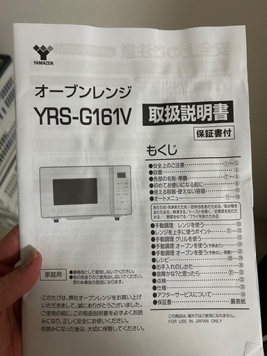 山善（YAMAZEN） 電子レンジ オーブンレンジ フラット 18L 電子レンジ 【お譲り先決定しました】山善 オーブンレンジ