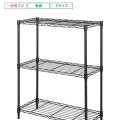 ［ニトリ］スチールラックの画像