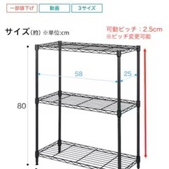 ［ニトリ］スチールラックの画像