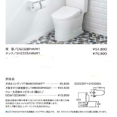 TOTO TCF941/CS373B ウォシュレット トイレ一式 未使用 【ハンズ