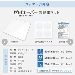 新品未開封品❗️冷凍庫マット　Sサイズ　ゼロキーパーの画像