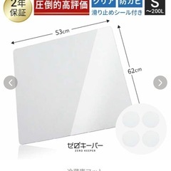 新品未開封品❗️冷凍庫マット　Sサイズ　ゼロキーパー
