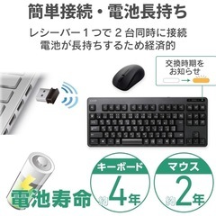 エレコム キーボード 【マウスセット】 ワイヤレス (レシーバー付属) メンブレン コンパクトキーボード ブラック TK-FDM105MBKの画像