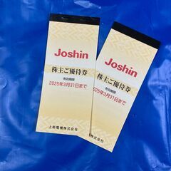 ジョーシン電機株主優待