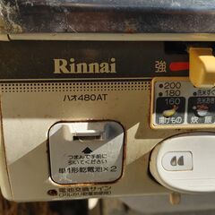 ガスコンロ　LPガスの画像
