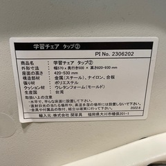 【無料】子ども用学習椅子の画像