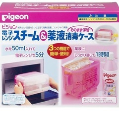 Pigeon ピジョン　哺乳瓶　電子レンジ スチーム　消毒ケース