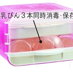 Pigeon ピジョン　哺乳瓶　電子レンジ スチーム　消毒ケースの画像