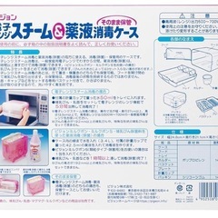 Pigeon ピジョン　哺乳瓶　電子レンジ スチーム　消毒ケースの画像