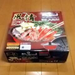 24cmの3～5人用鍋の画像