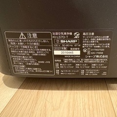 ［SHARP ］加湿&空気清浄機の画像