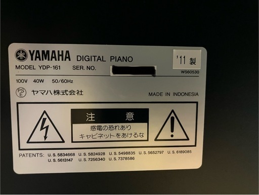 YAMAHA 電子ピアノARIUS (YDP-161)