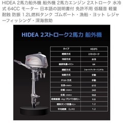 【最終値下げ】すぐに近海ジギングができる！ 　ゴムボート、船外機など一式セットの画像