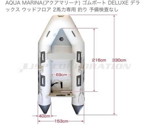 【最終値下げ】すぐに近海ジギングができる！ 　ゴムボート、船外機など一式セット