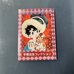 美品未使用！手塚治虫コレクション ポストカード はがき 